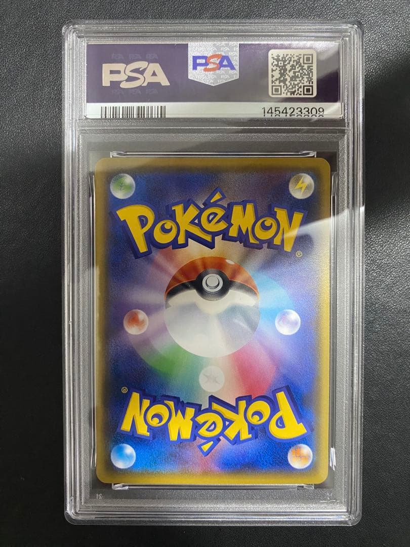 ニャース PSA10 SM サトシVSロケット団
