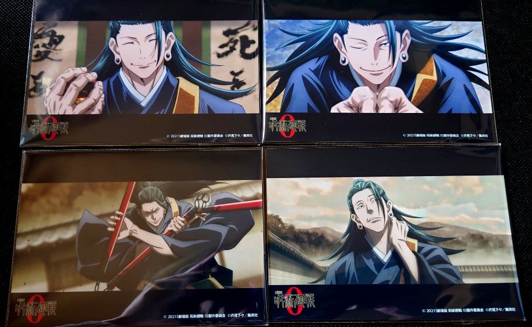 劇場版 呪術廻戦0 セブン ネットプリント 夏油傑