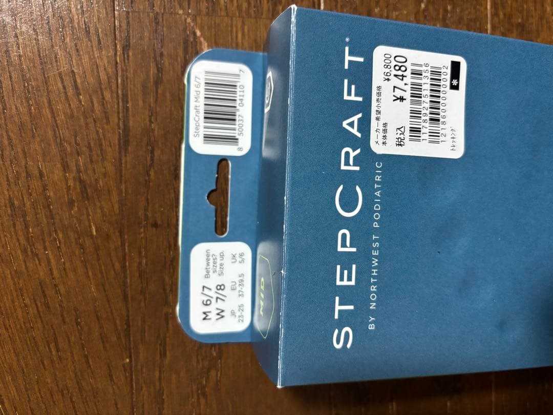 STEPCRAFT MID ステップクラフトミッドブルーインソール 64サイズ