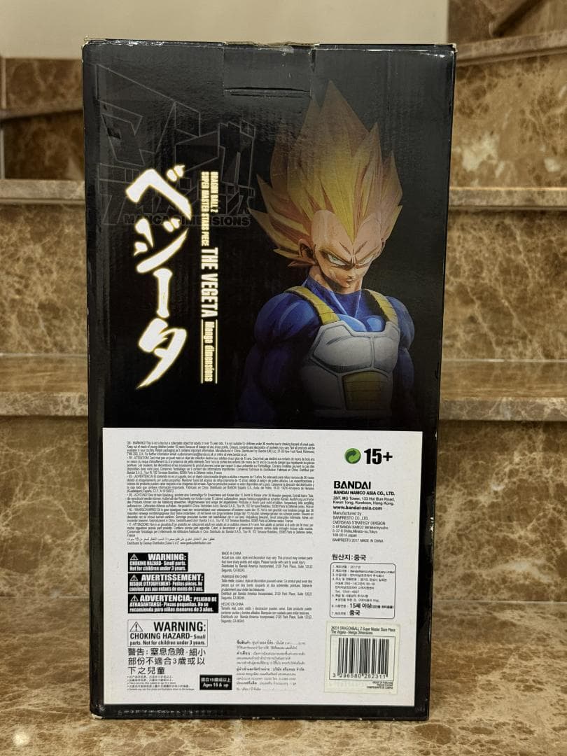 ドラゴンボール ベジータ SMSP 04 Vegeta 海外正規品