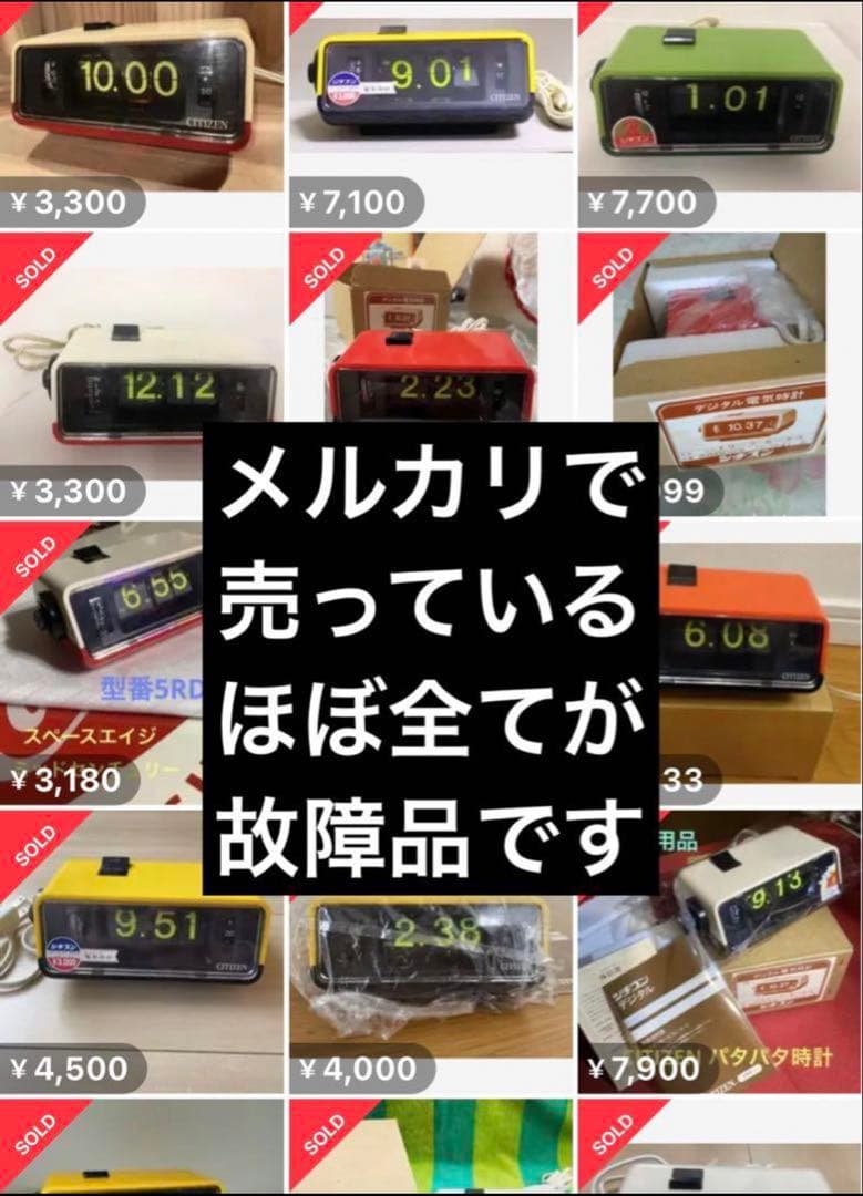 【メンテ済・動作正常】パタパタ時計 三菱タイムスイッチSG-620