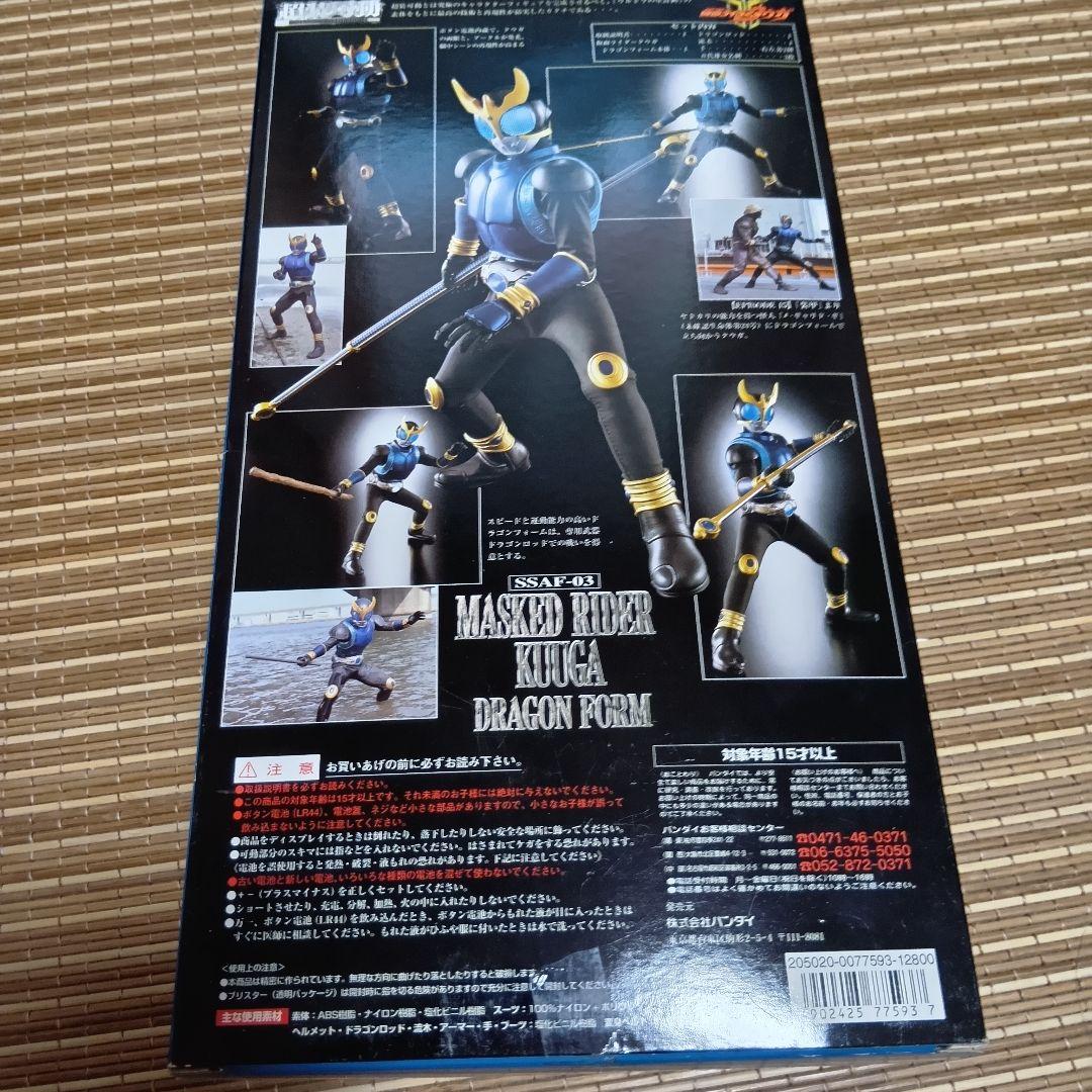 【新品未開封】超装可動　仮面ライダークウガ　4種セット