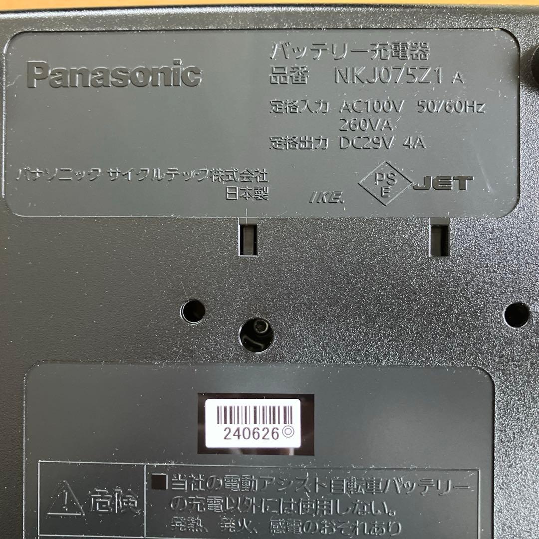 Panasonic NKJ075Z 電動自転車 バッテリー充電器 2024年購入