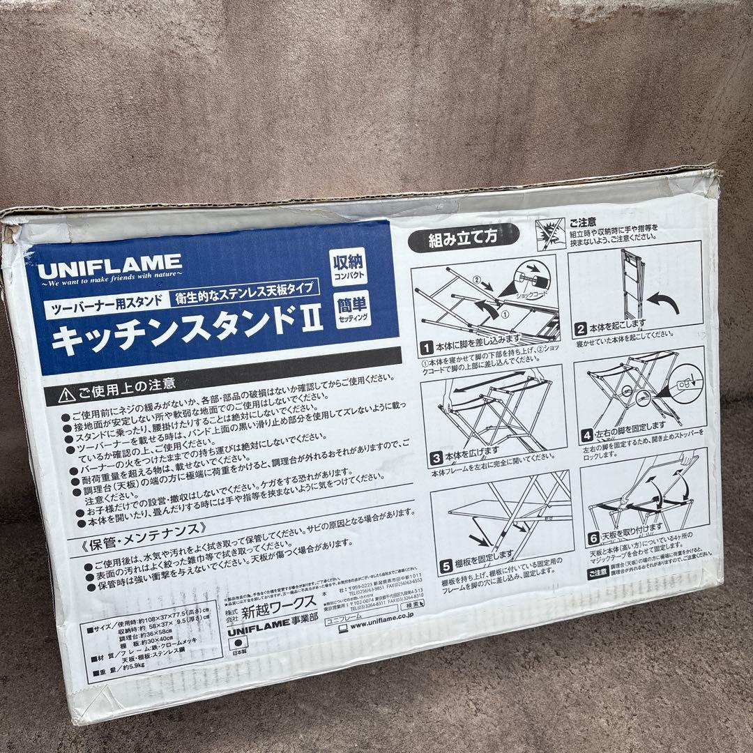 ユニフレーム キッチンスタンド＋センターラックのセット