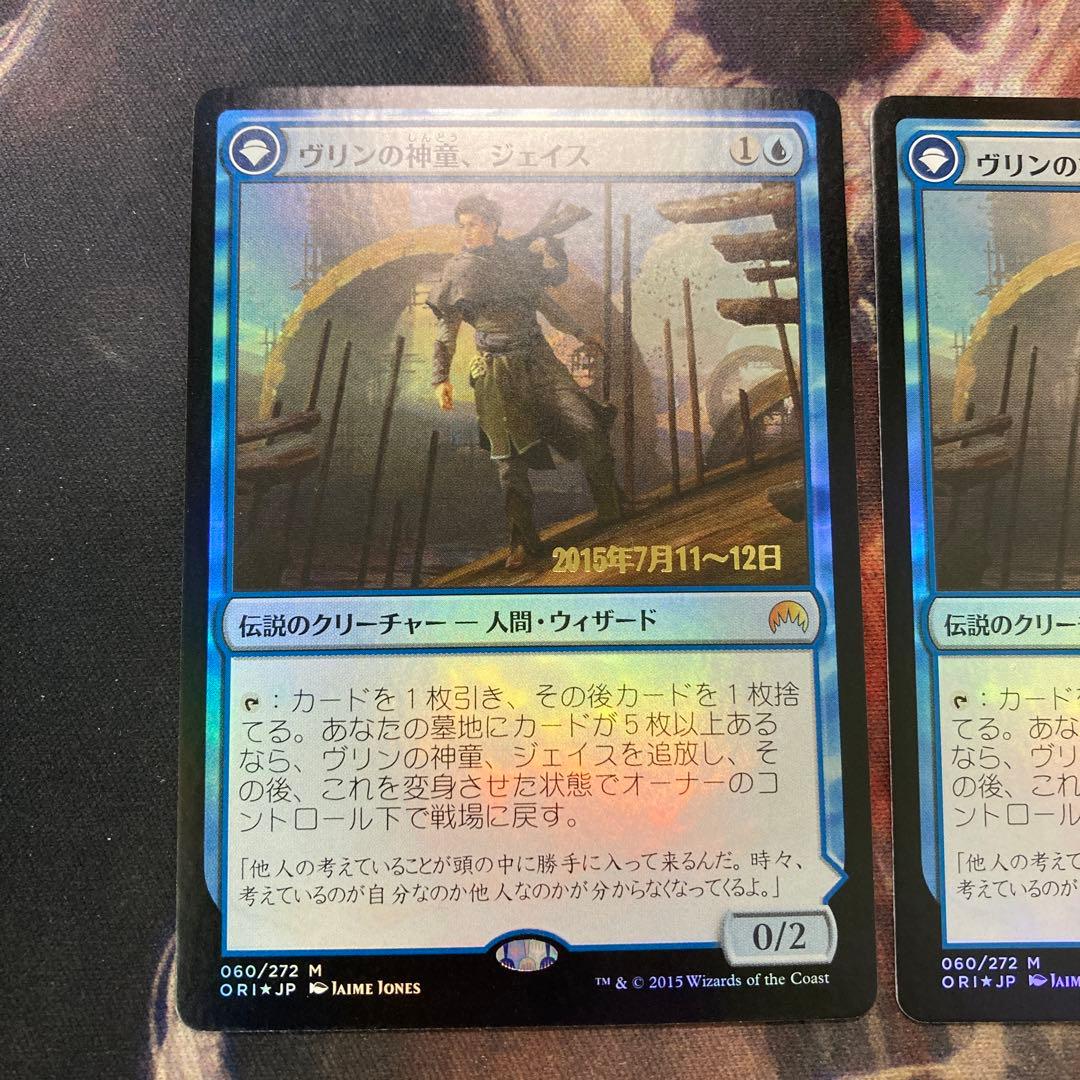 MTG ヴリンの神童、ジェイス　プレリ日FOIL ２枚セット
