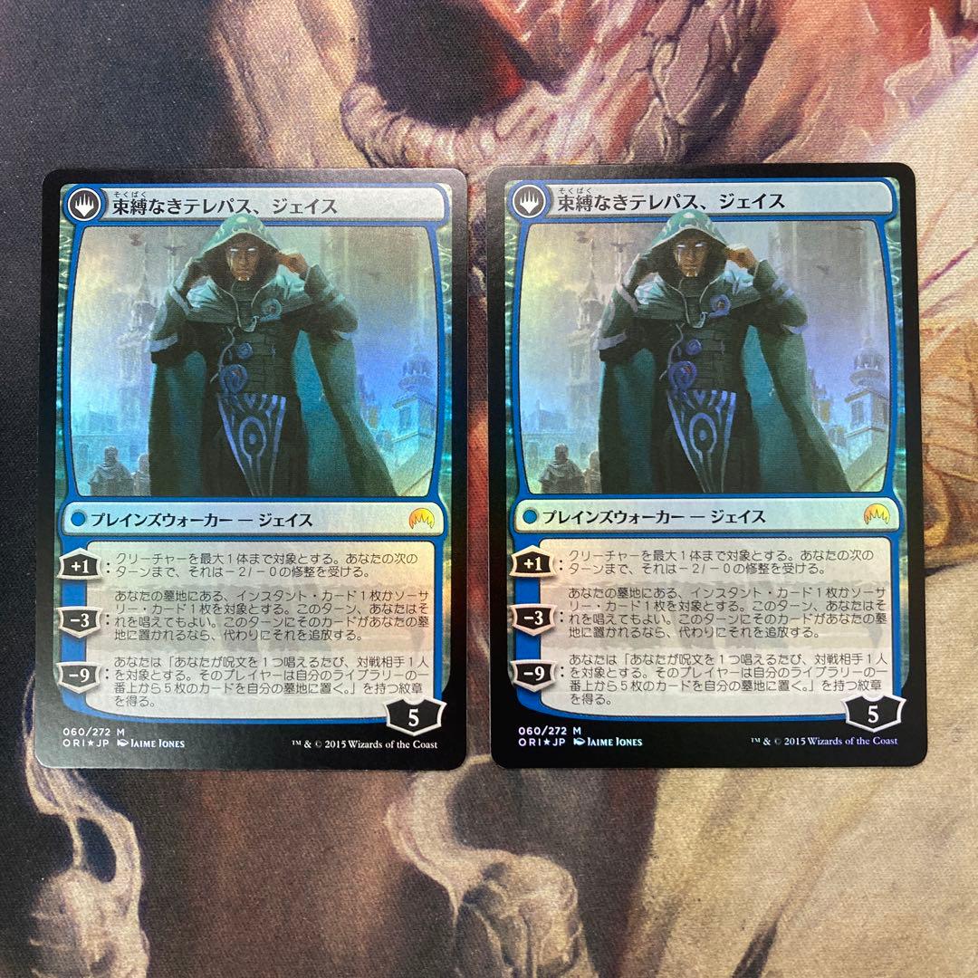 MTG ヴリンの神童、ジェイス　プレリ日FOIL ２枚セット