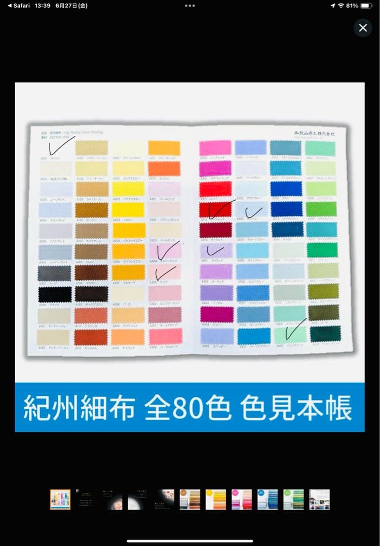 バレエ衣装☆6着・6色