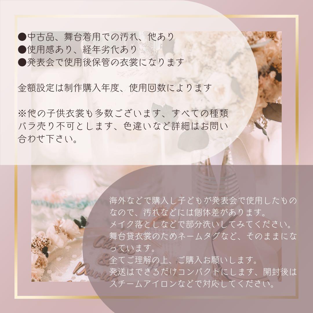 バレエ衣装☆6着・6色