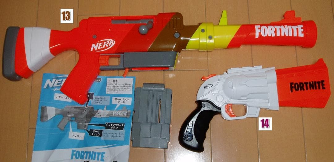 ◆ バラ売りOK！複数買い歓迎！　ナーフ　フォートナイト　ブラスター　大量セット