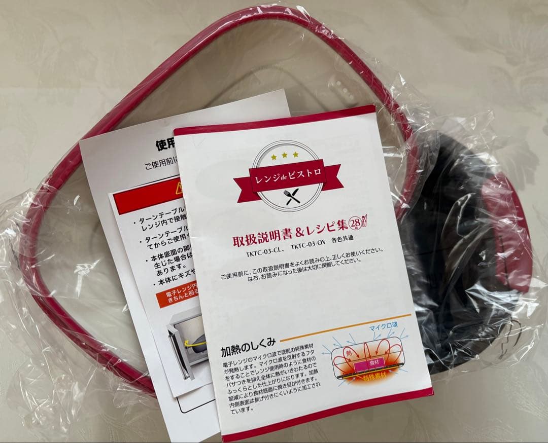 レンジdeビストロ Oval 2個セット