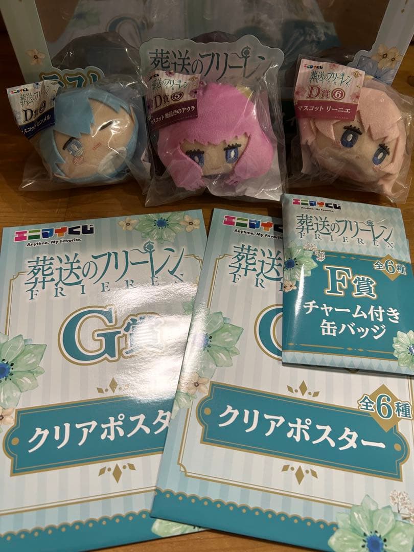 葬送のフリーレン　一番くじ　ラストワン賞　写真のオマケつきです。