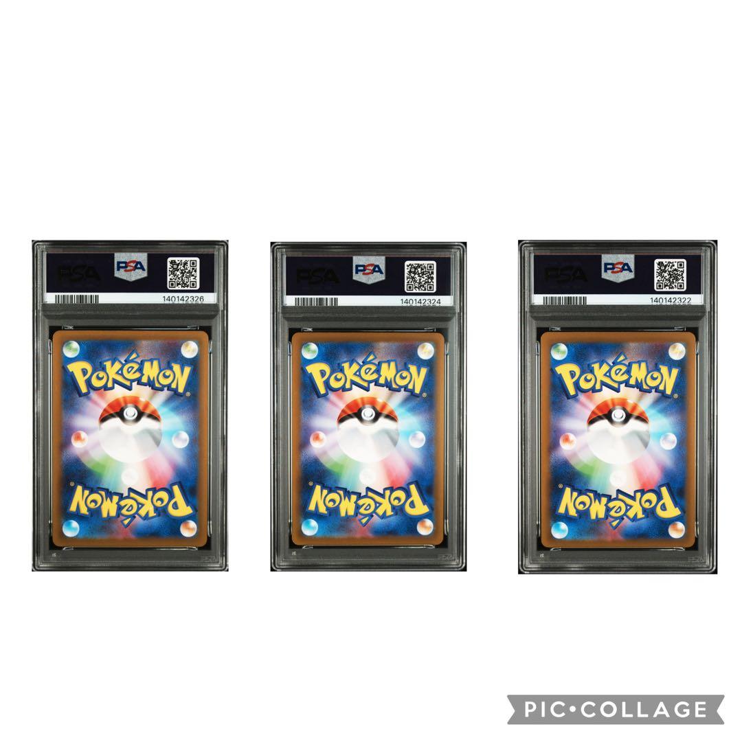 PSA9 ピカチュウ　プロモ　120/SV-P 3枚セット