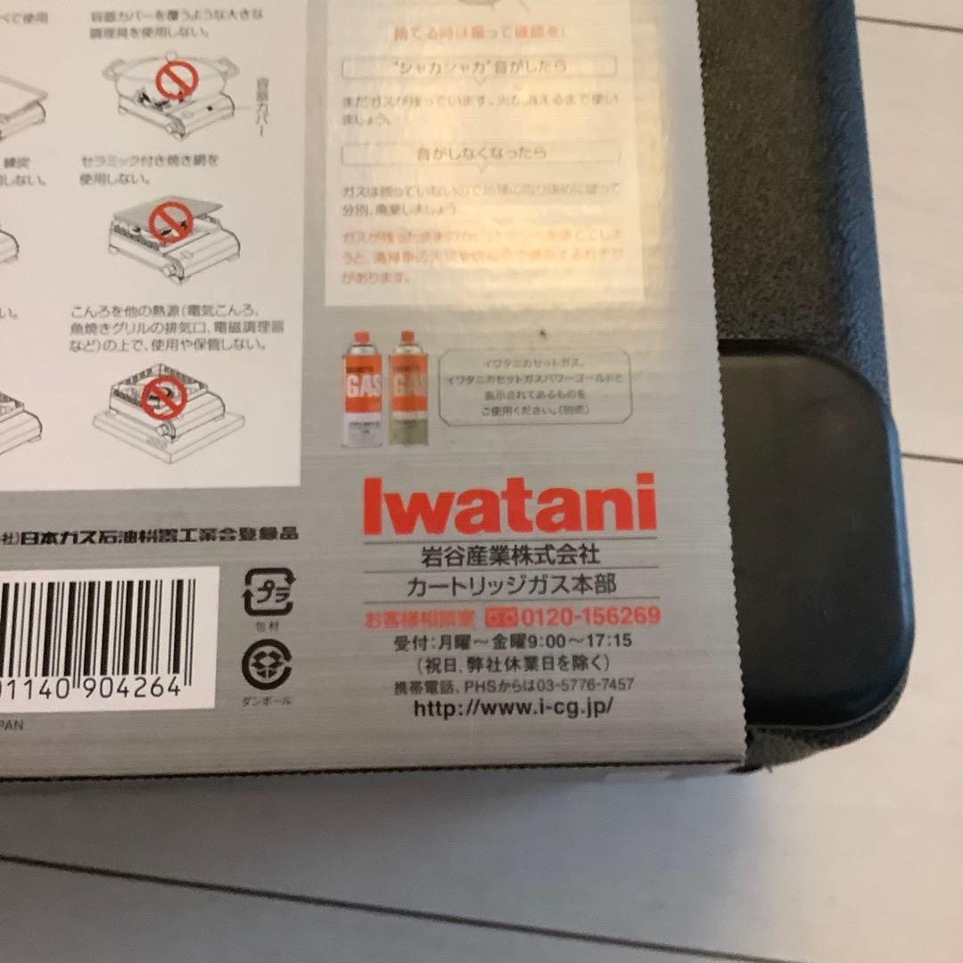新品　iwatani タフまる アウトドアカセットコンロ