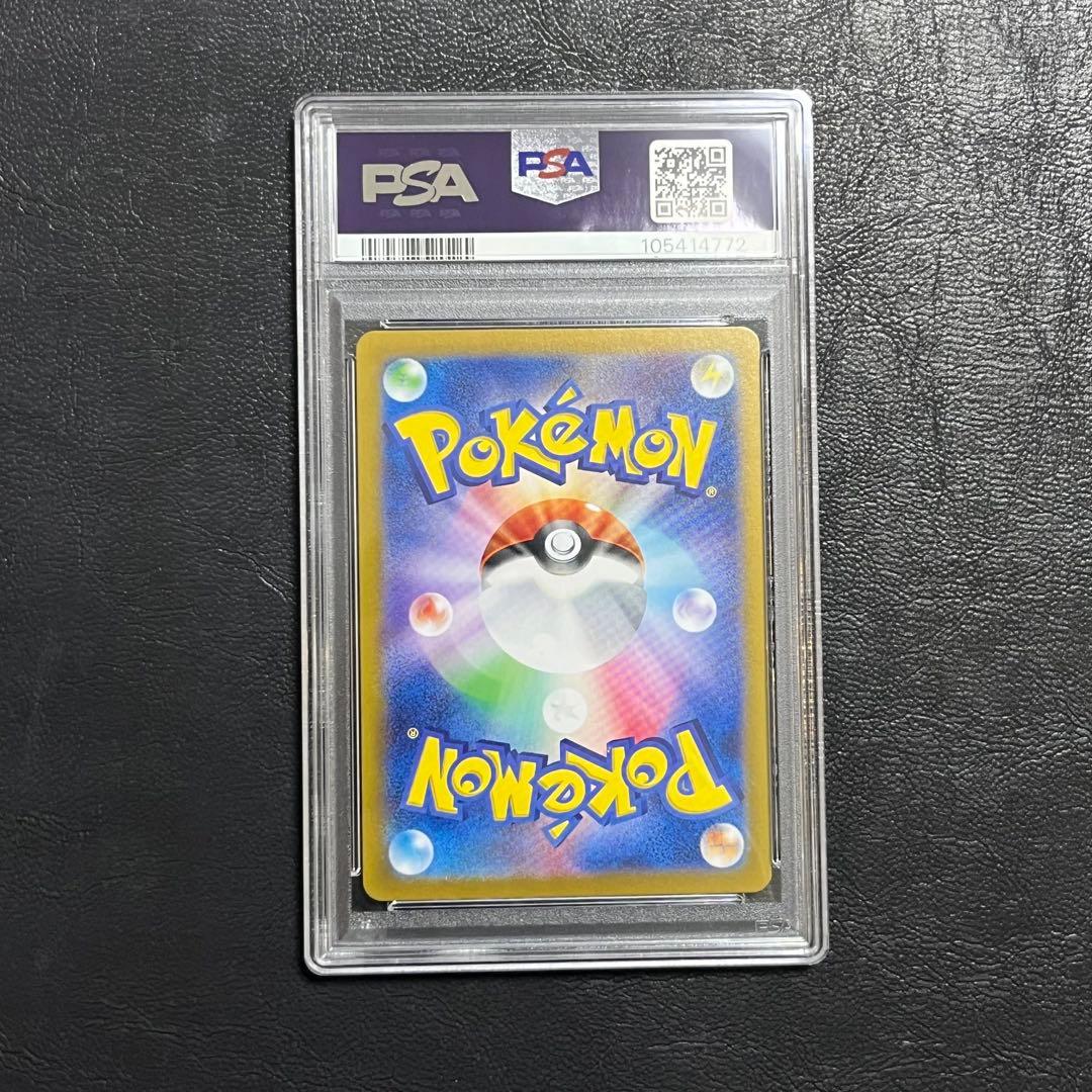 【PSA10】リーリエのアブリボン AR ポケモンカード