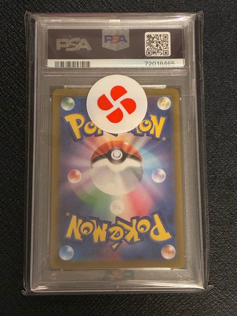 ふりそでガール PSA 10