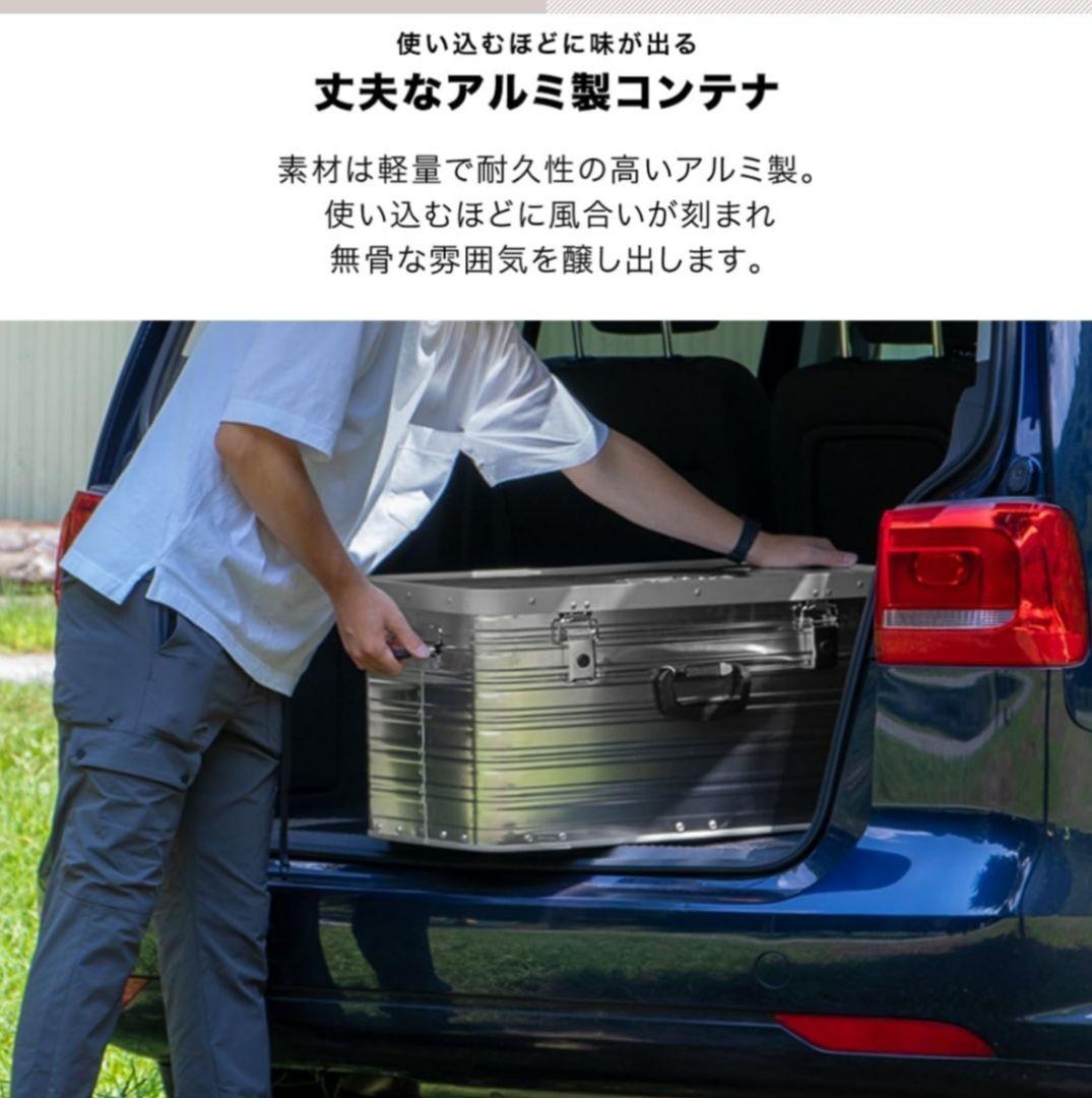 FIELD DOOR アルミコンテナボックス M 54L