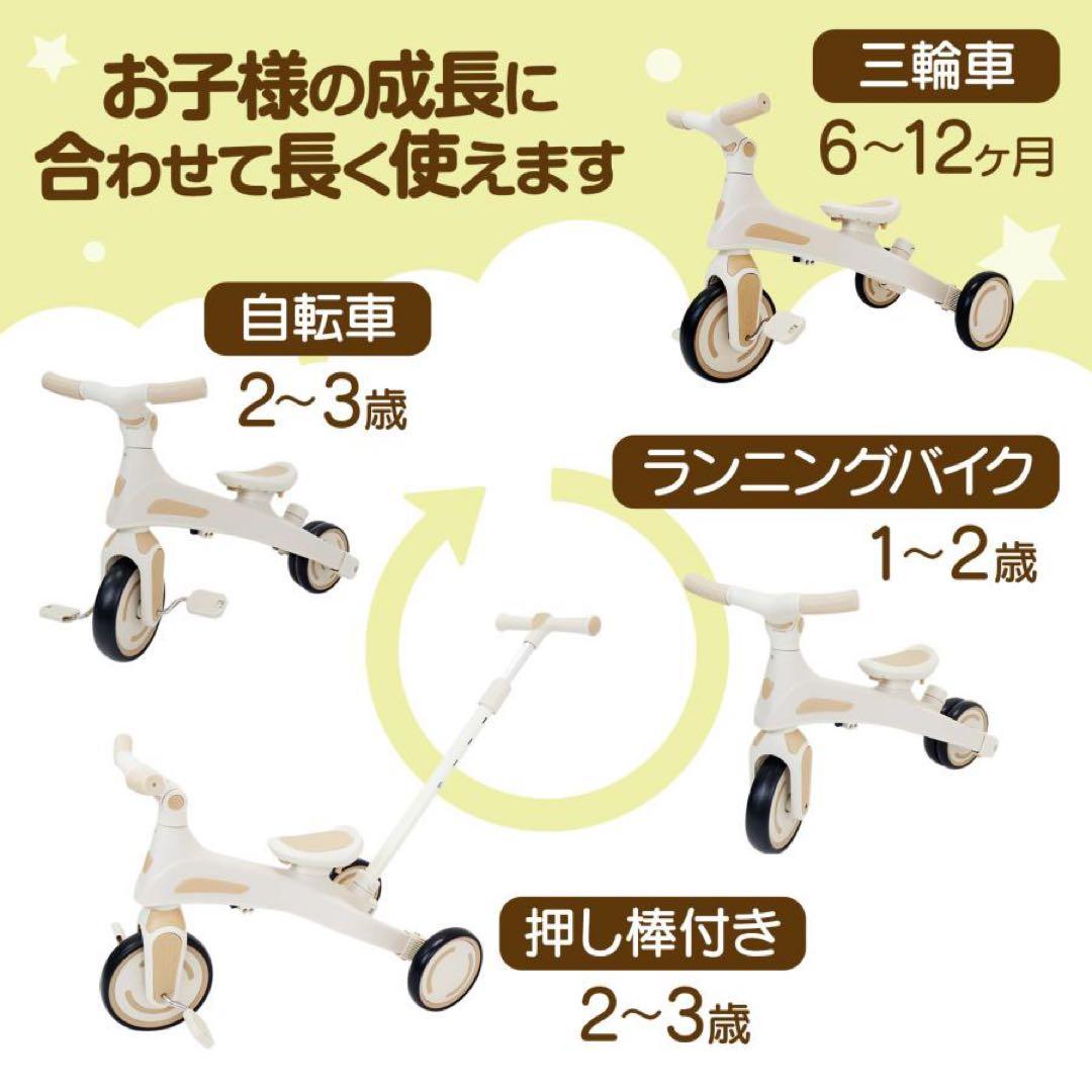 三輪車 手押し棒付き 子供用三輪車 7in1 子ども用三輪車 キッズバイク