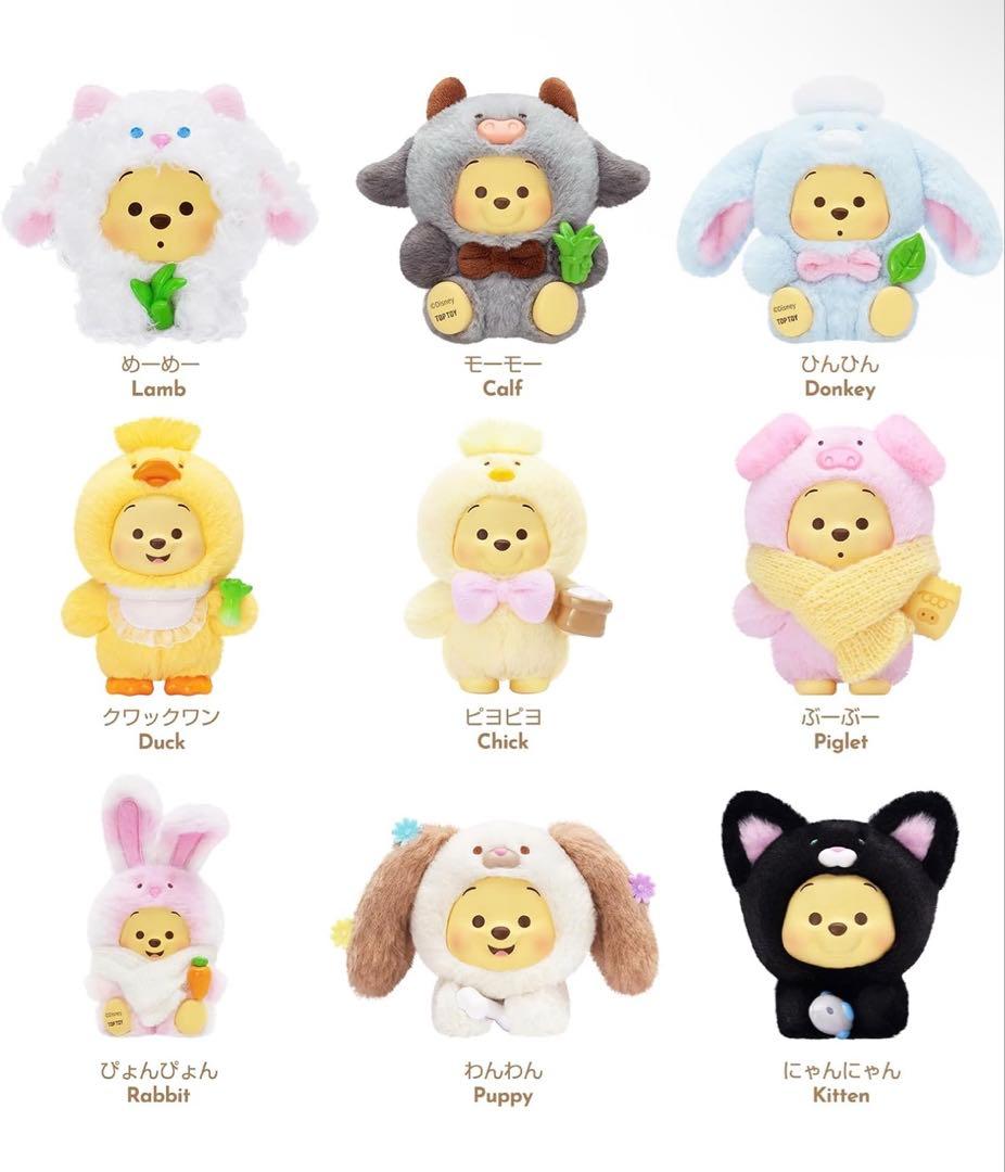 TOPTOY ハッピーファーム　プーさん ぬいぐるみセット　定価19360円
