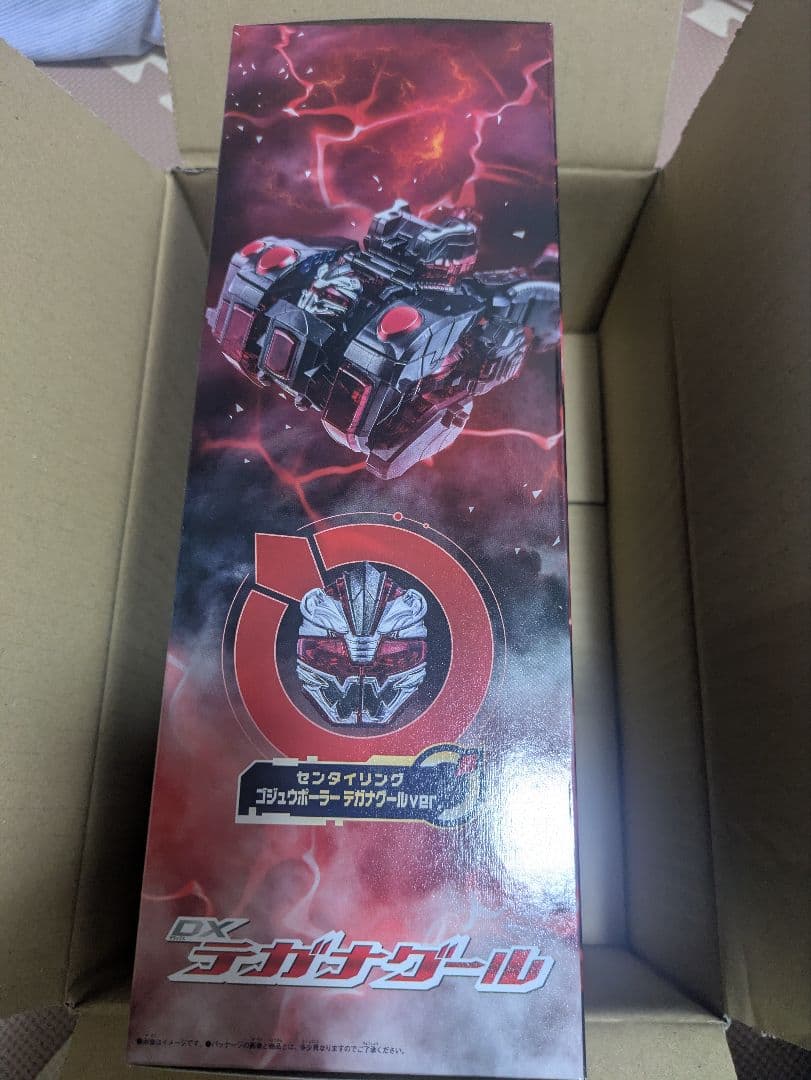 DXテガナグール