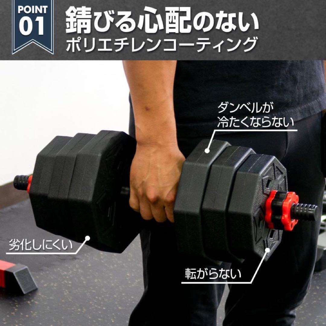 中古 ダンベル八角 可変式2個セット合計40kg シャフト付き 転がり防止