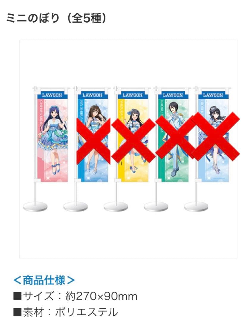 アイマス 15周年 ローソン限定グッズ