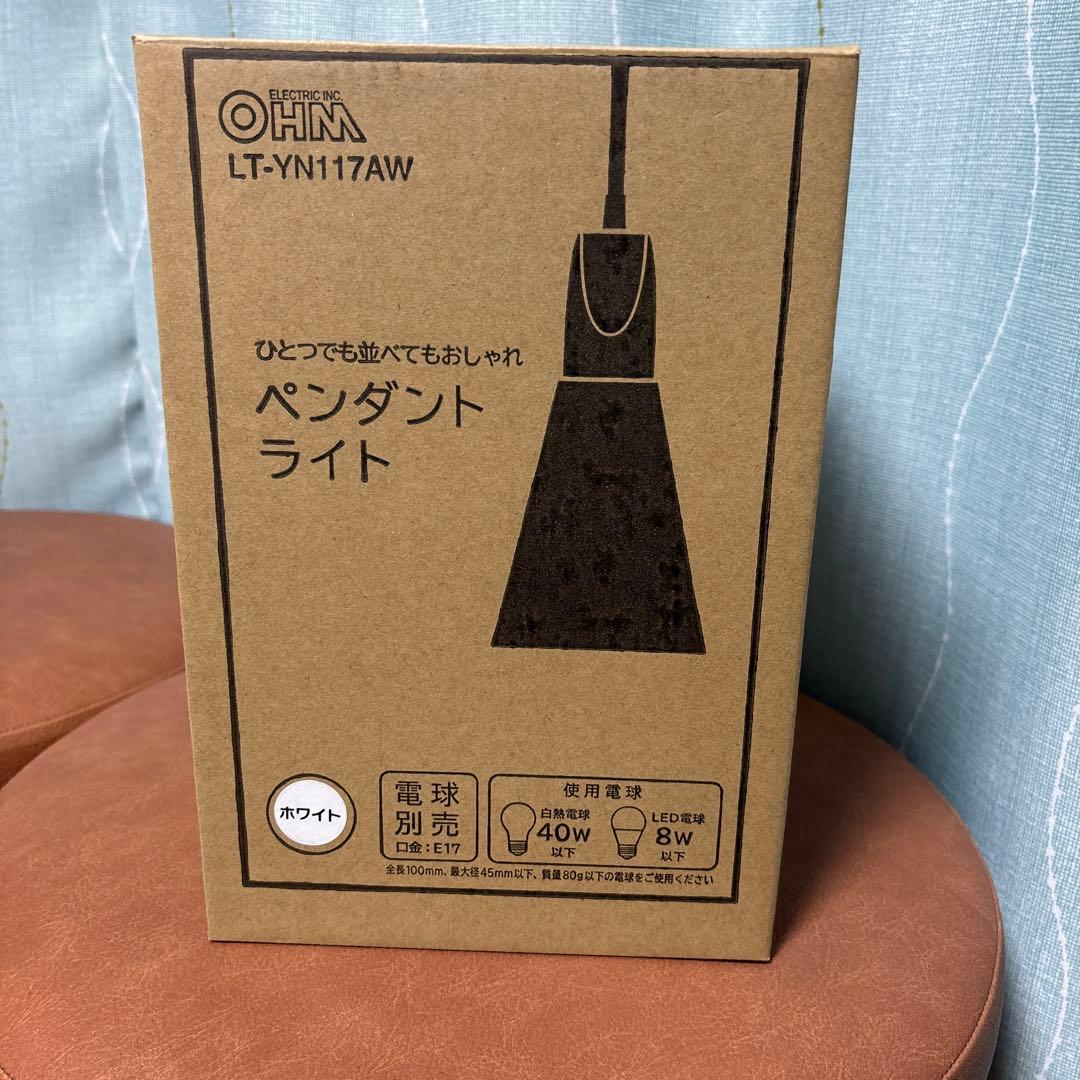 【OHMオーム電機】ペンダントライト★３個SET★