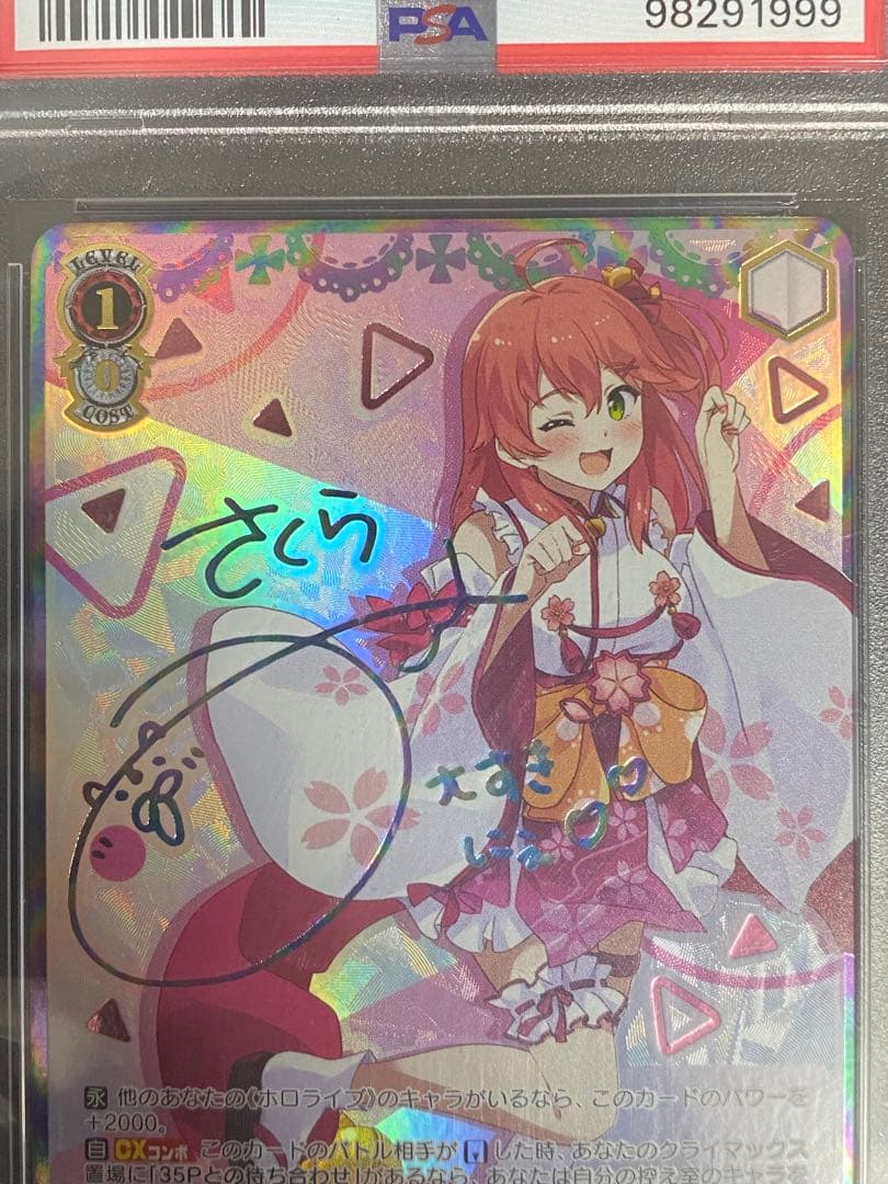 【PSA10】未来へ一緒に さくらみこ SSP ホロライブ