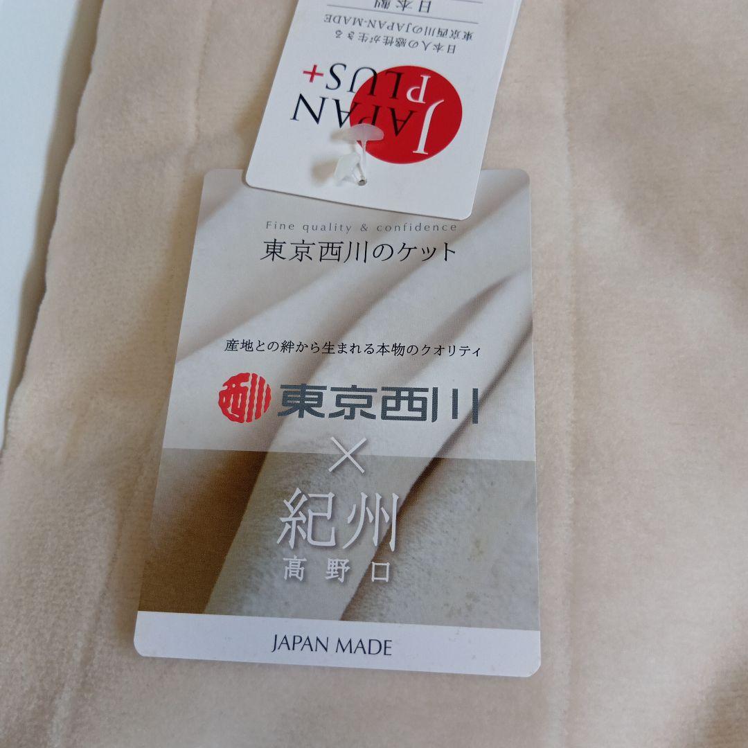 西川 Qualial 綿毛布 綿100% 140x210cm 日本製 クオリアル