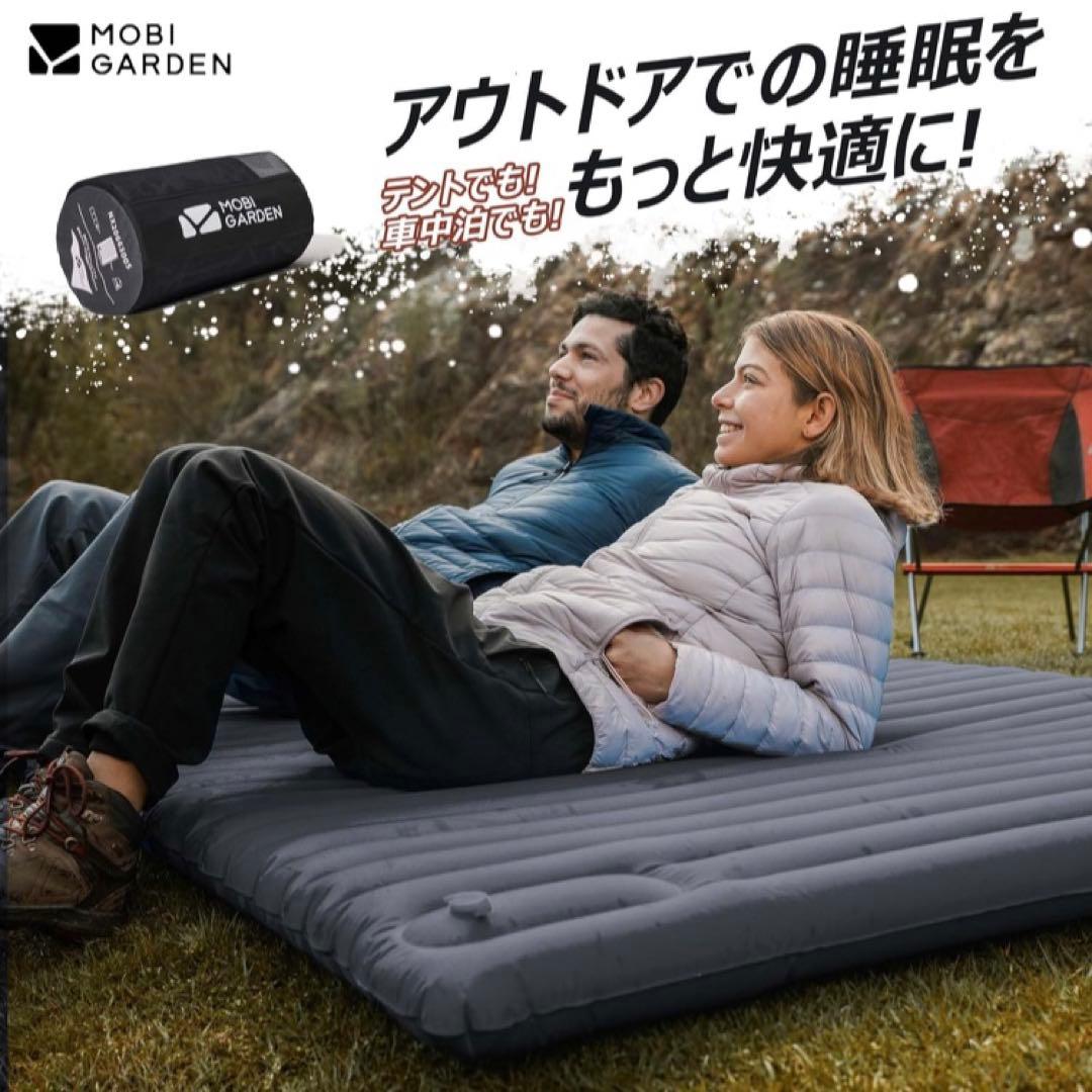 MOBI GARDEN エアマット 195x135cm 9cm厚