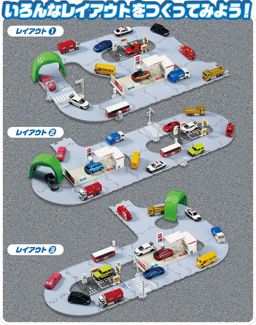 【美品】トミカタウンセット+ スシロー+ミスド+工事現場+トミカ9台まとめ売り