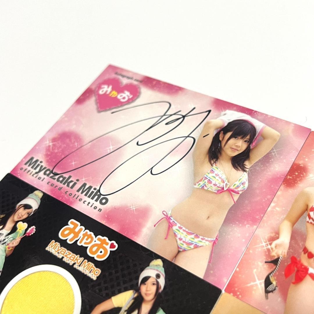さくら堂 宮崎美穂 直筆サイン コスチューム カード AKB48 SKE48