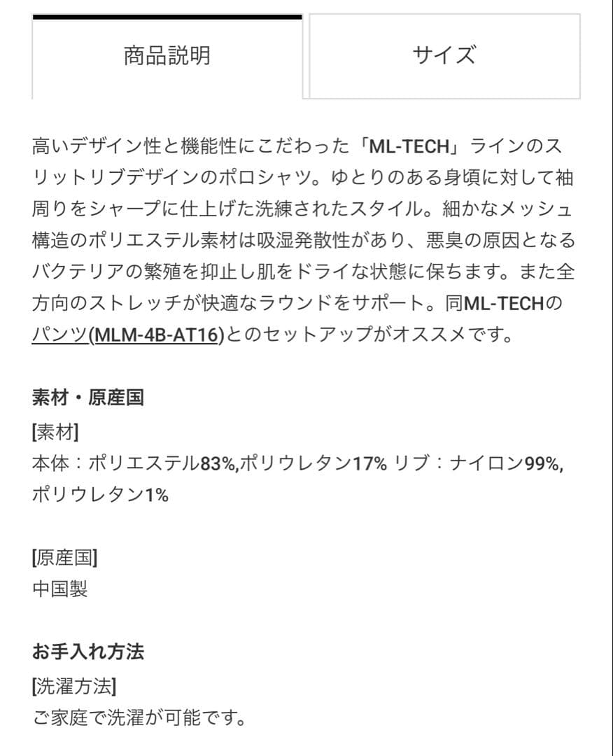 マークアンドロナ　ポロシャツ　　　　　　　MARK＆LONA