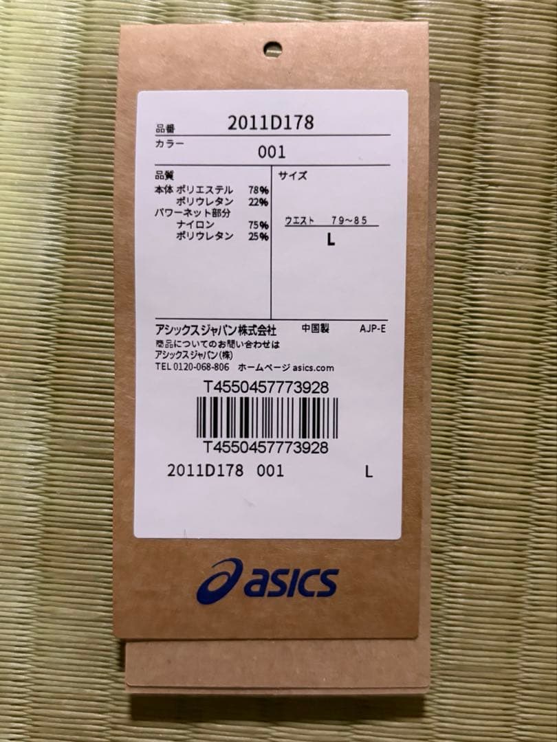 asics ランニングウェアモーションマッスルサポートスピードポケットタイツ　L