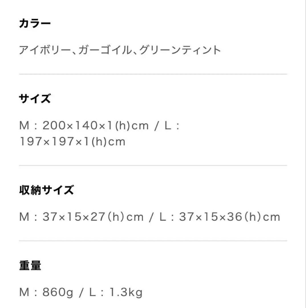  peak ピクニックラグ　M ガーゴイル