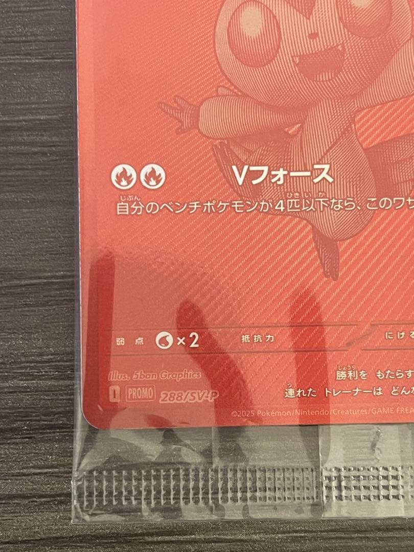 A*読様 ビクティニ 未開封