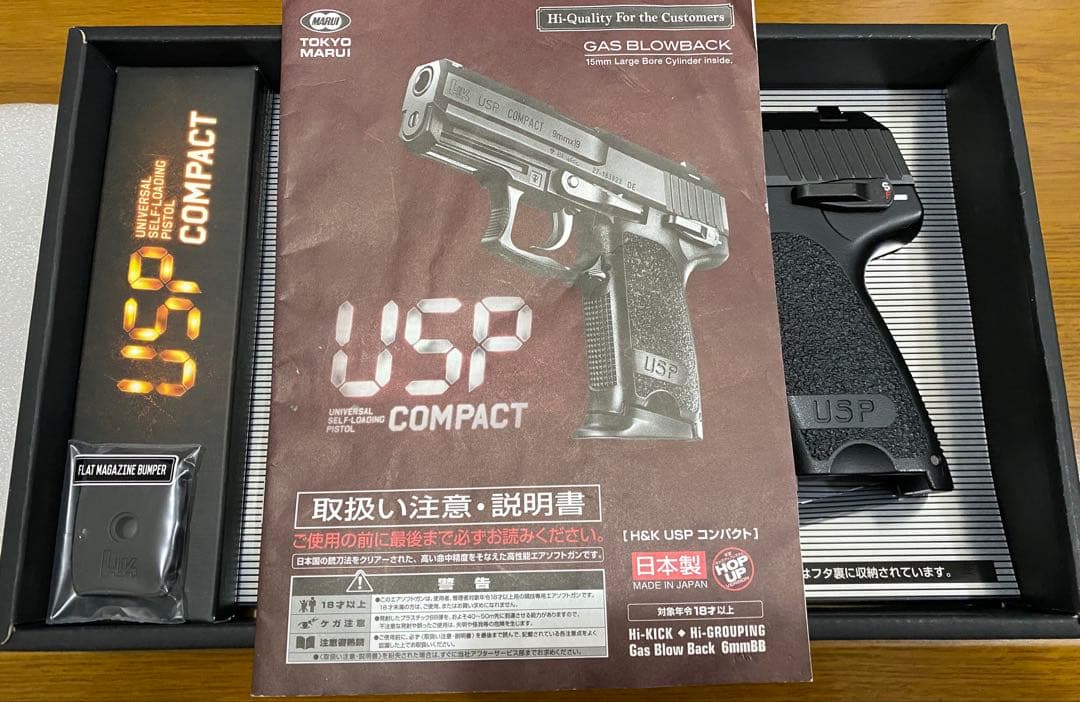 東京マルイ　USPコンパクト ガスブロ