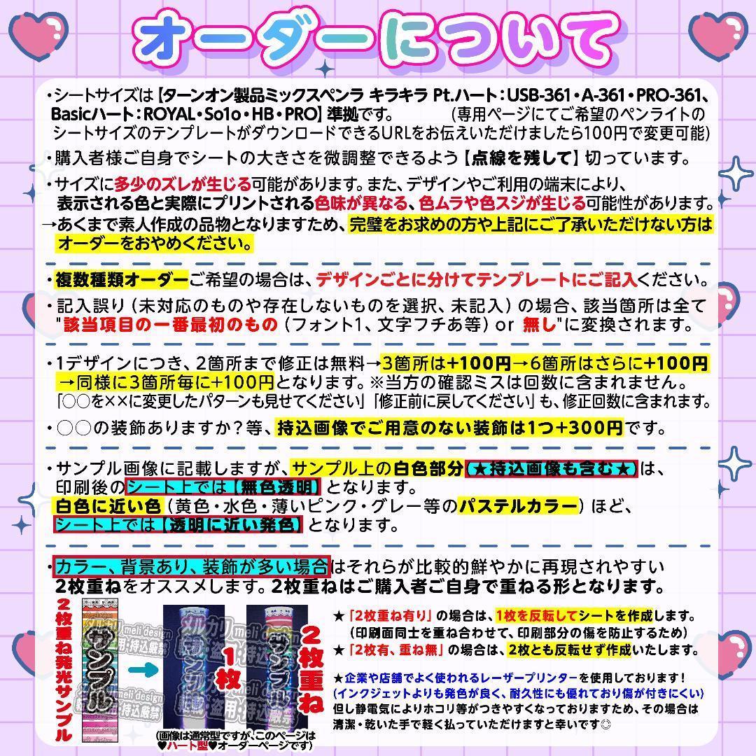 リアナ様⑅キンブレシート オーダー