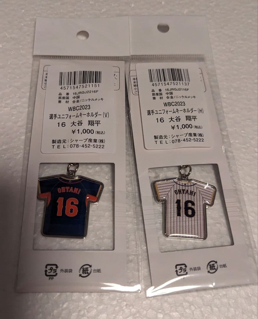 ❣️2023WBC　優勝記念　大谷翔平フェイスタオル＆キーホルダー２個　セット
