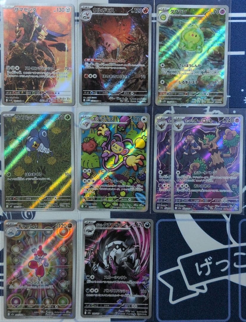ポケモンカード 引退品3　AR 約50枚（54枚）