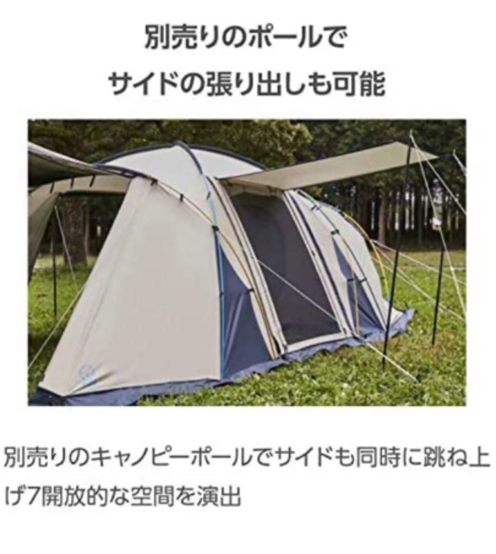 EARTHDURAWROOM+ツールームテント
