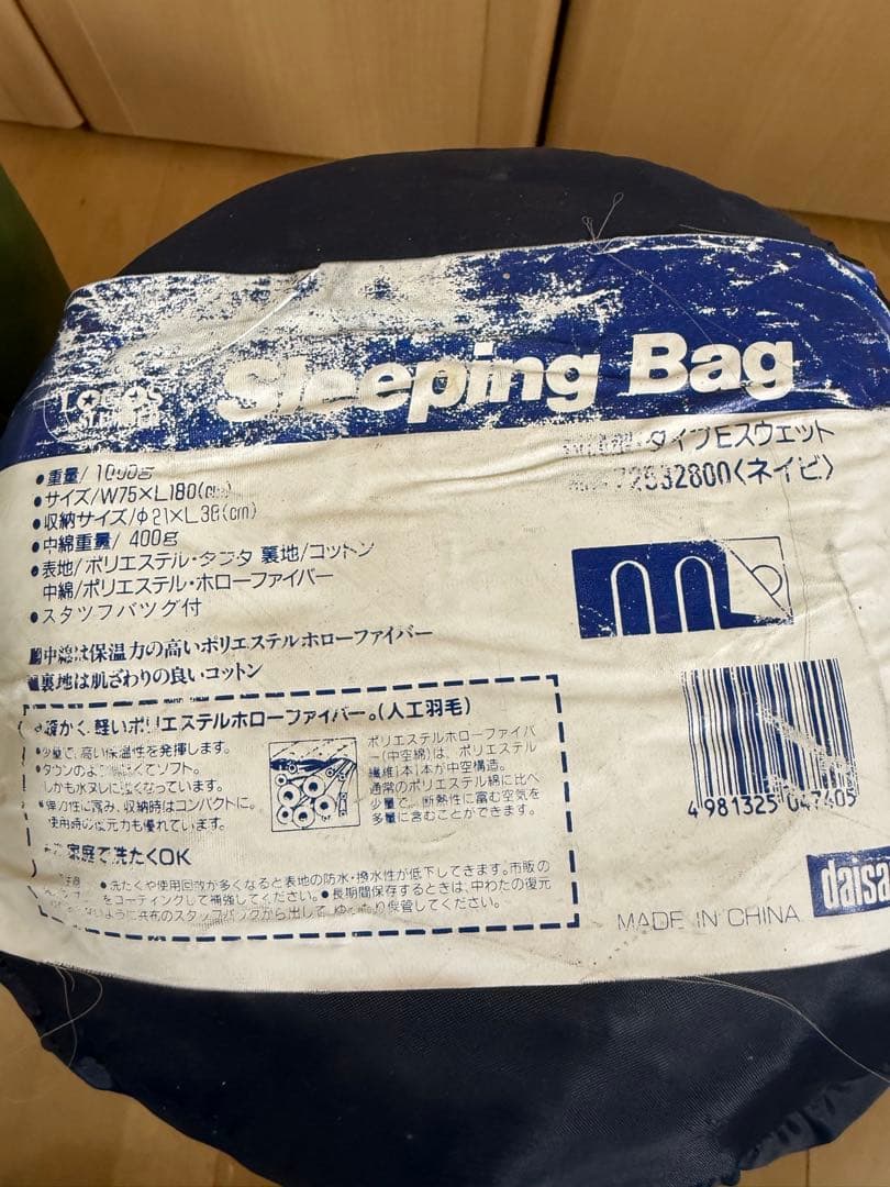LOGOS Sleeping Bag W75×L180cm 寝袋 2個セット