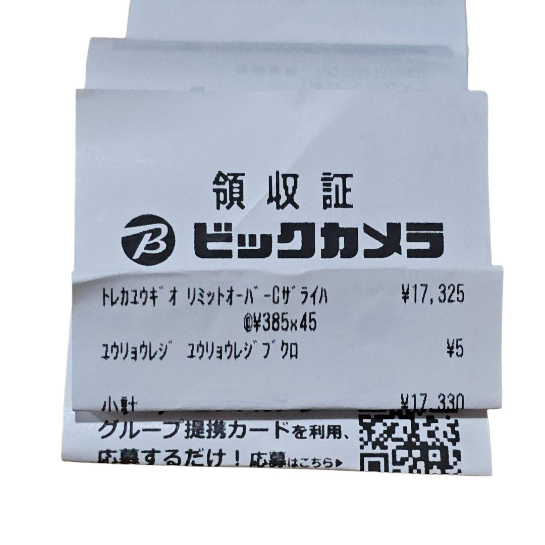 遊戯王　リミットオーバーコレクション　THE RIVALS　45パック　3箱分