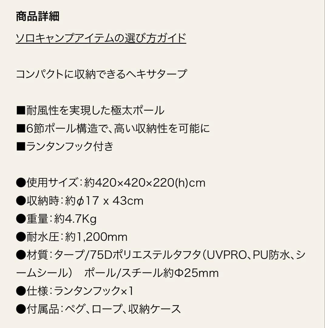 美品 コールマン タープ ヘキサライトⅡ