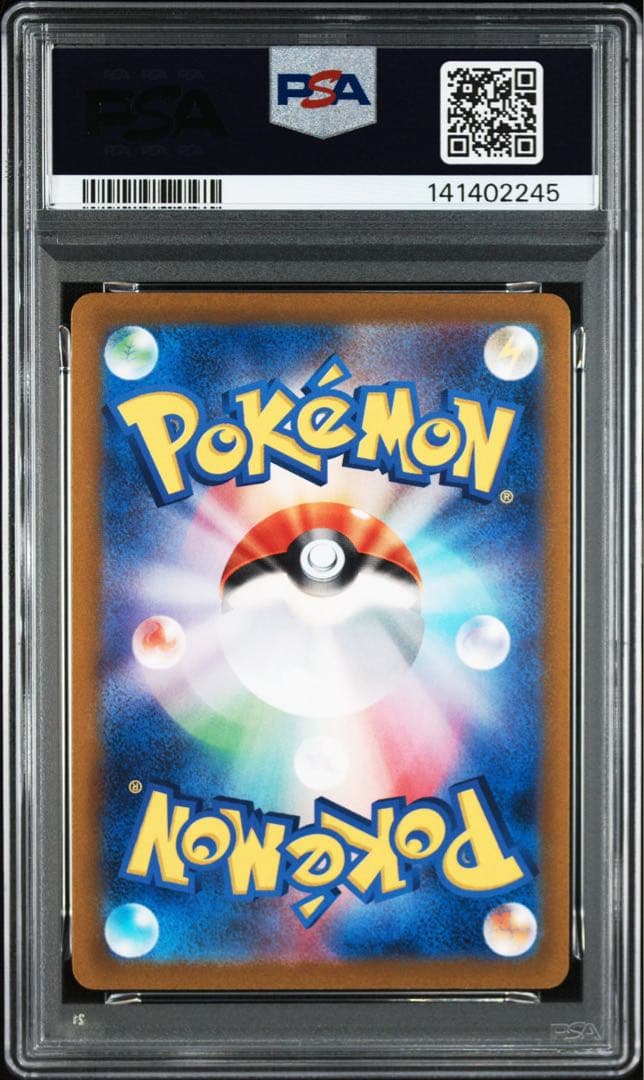 ピカチュウex 001/021 SVC PSA10