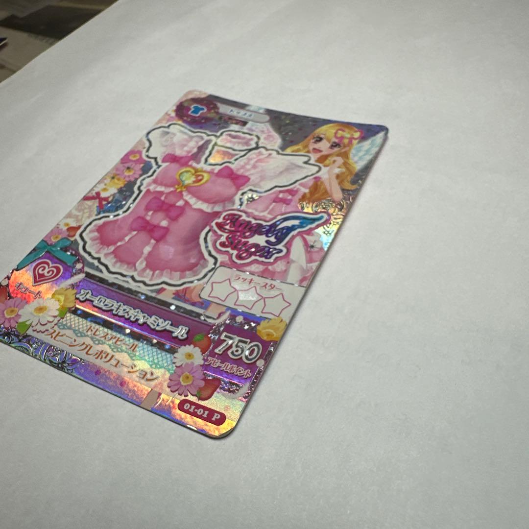 アイカツ オーロラキスキャミソール 排出版