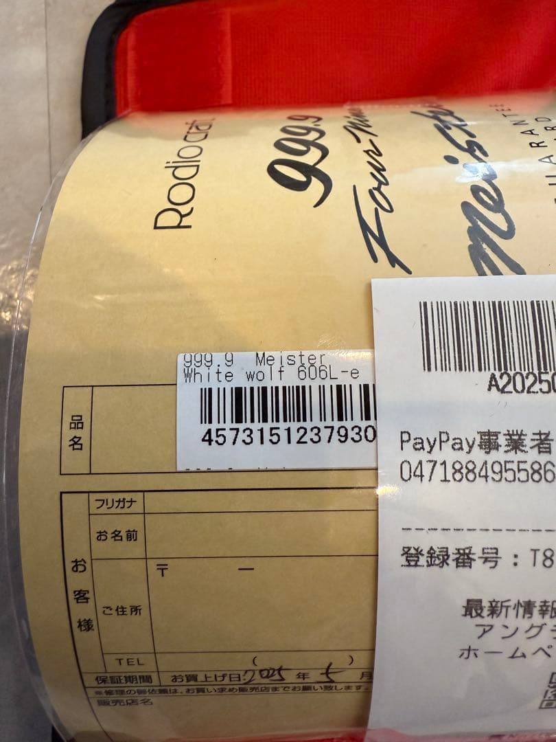 【新品】ロデオクラフト ホワイトウルフ606L-e 新 フォーナインマイスター