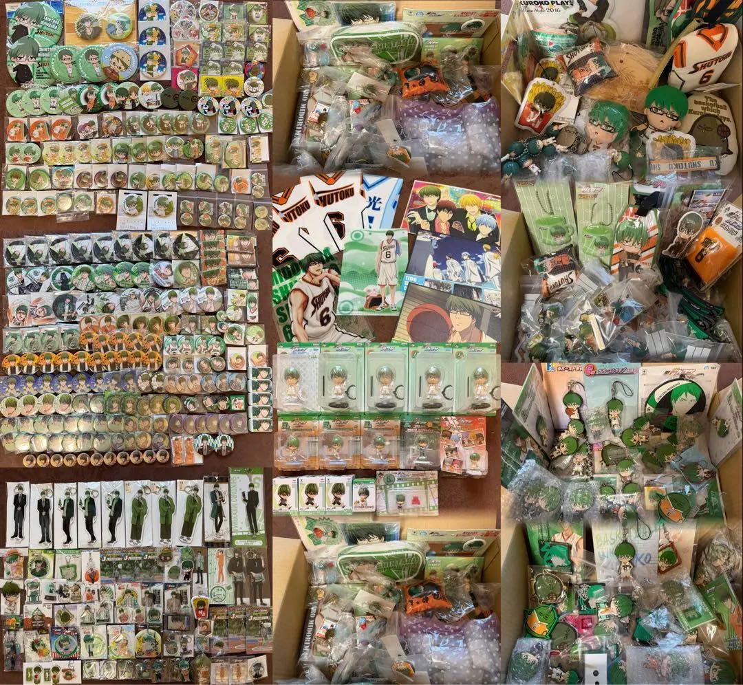 【総額20万円以上】黒バス 緑間真太郎 グッズ 大量まとめ売り