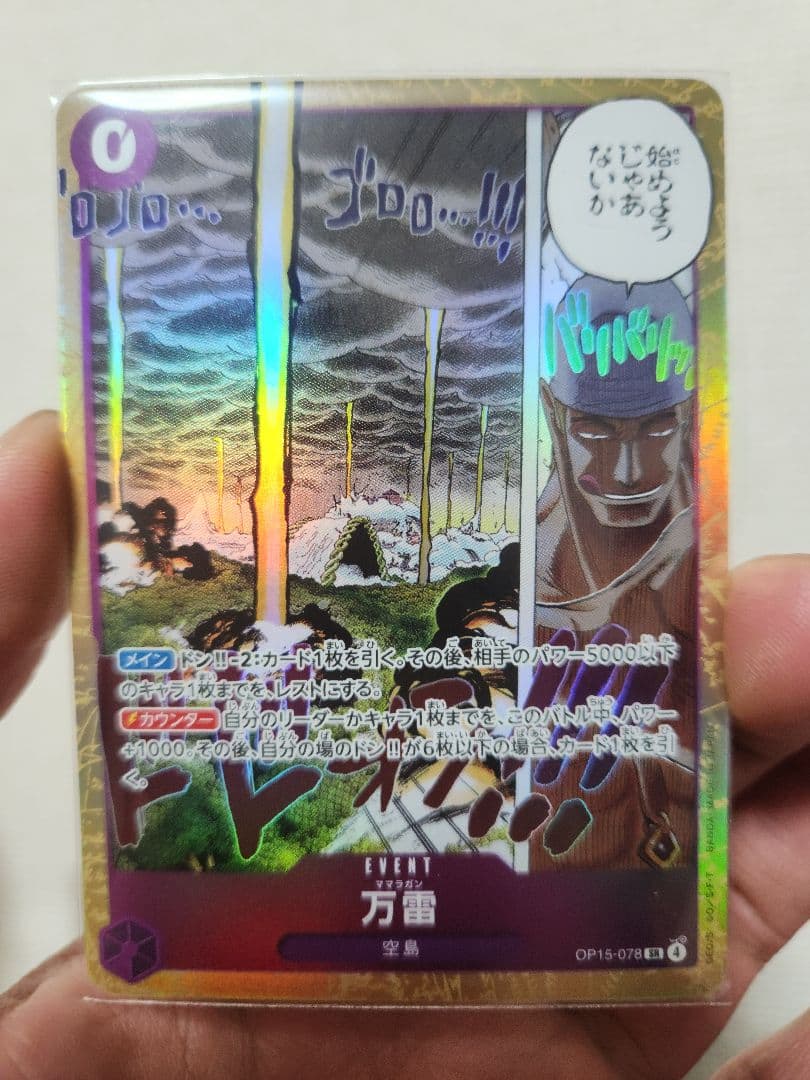 OP15. 9.999¥