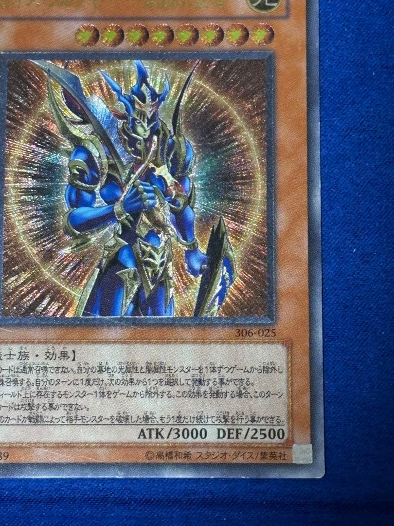 カオスソルジャー 開闢の使者　レリーフ　アルティメット