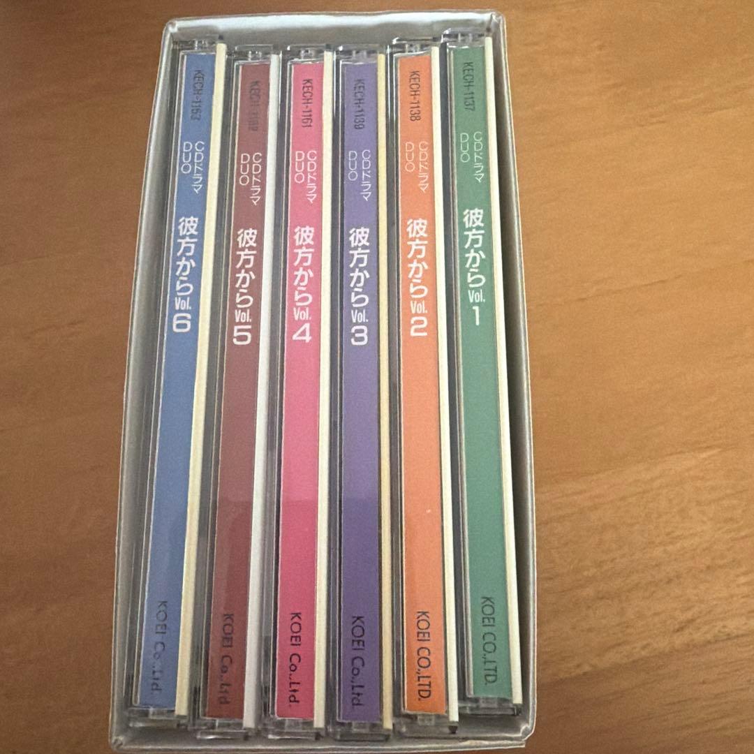 彼方から CDドラマDUO 全6巻